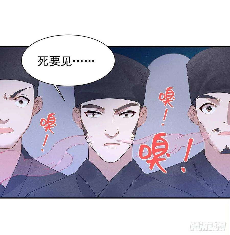 成为王的男人2话 我死也不伺候你