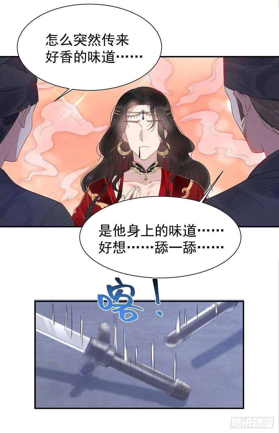 成为王的男人2话 我死也不伺候你