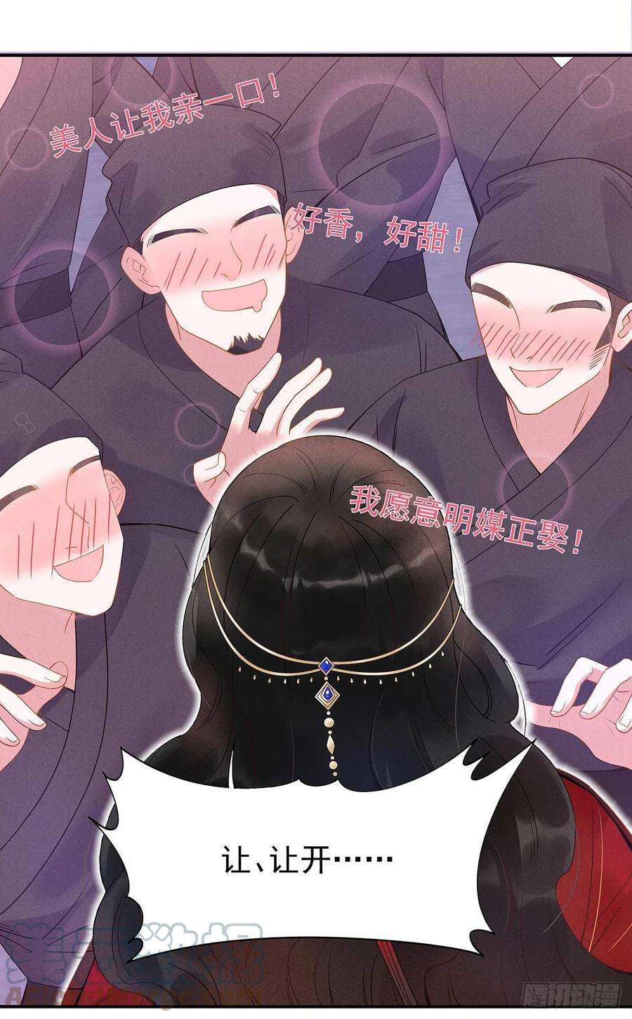 成为王的男人2话 我死也不伺候你