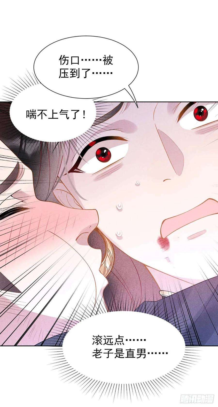 成为王的男人2话 我死也不伺候你