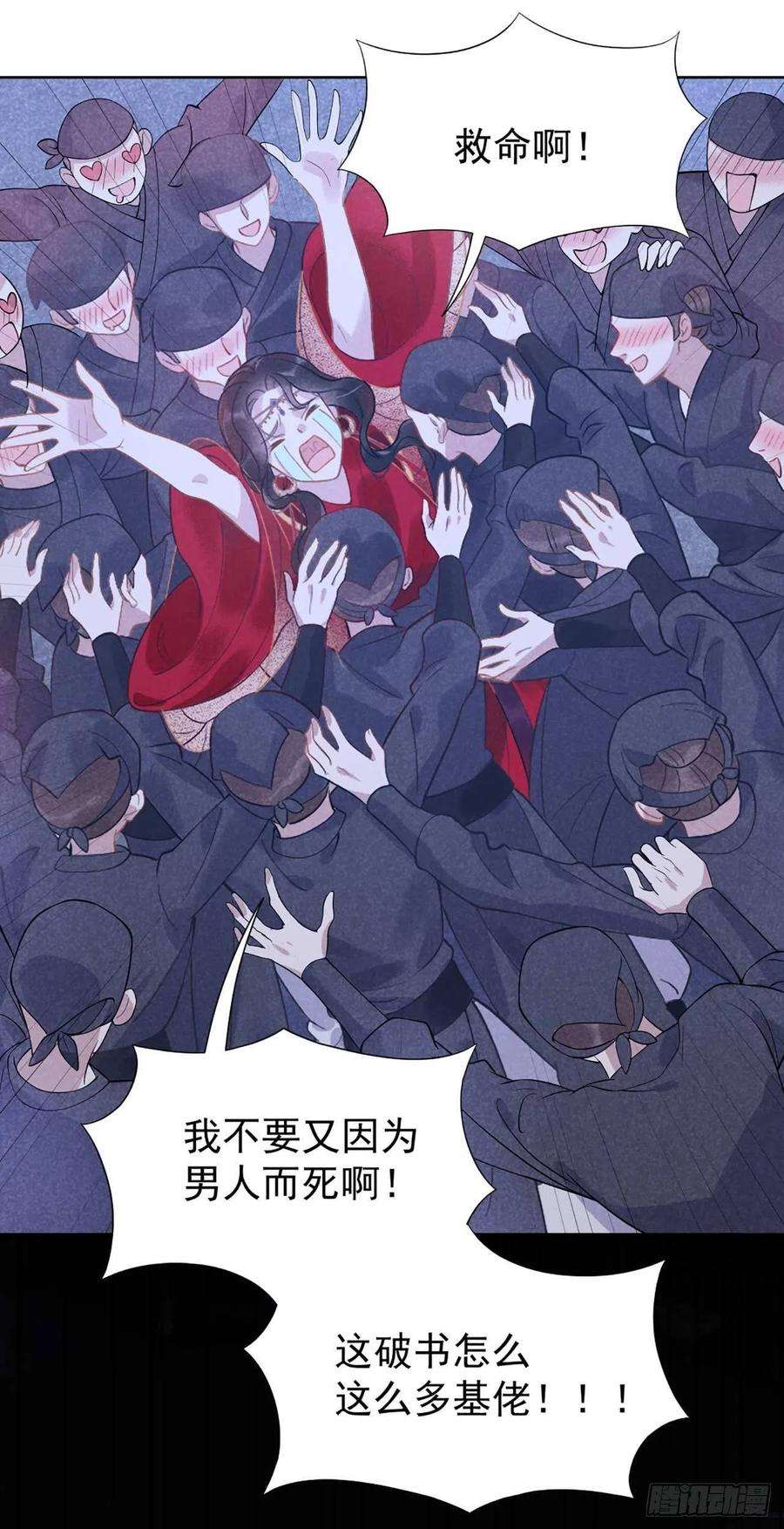 成为王的男人2话 我死也不伺候你