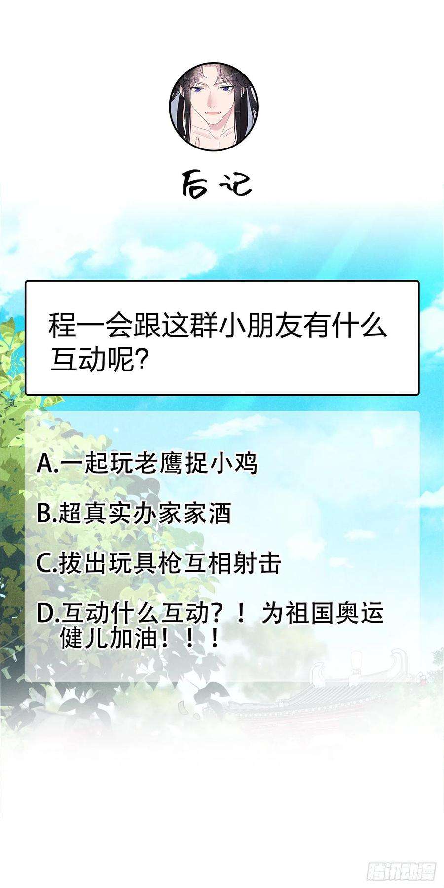 成为王的男人2话 我死也不伺候你