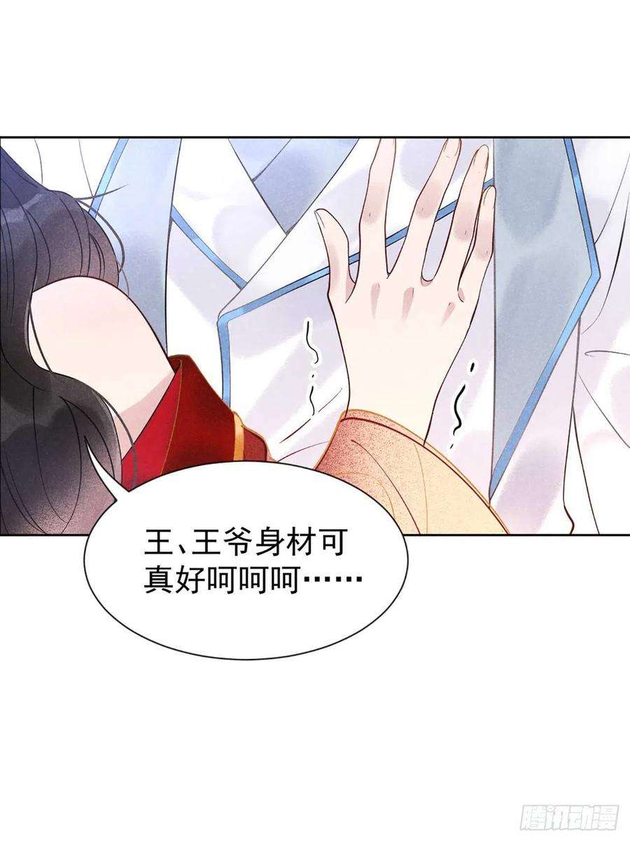 成为王的男人2话 我死也不伺候你