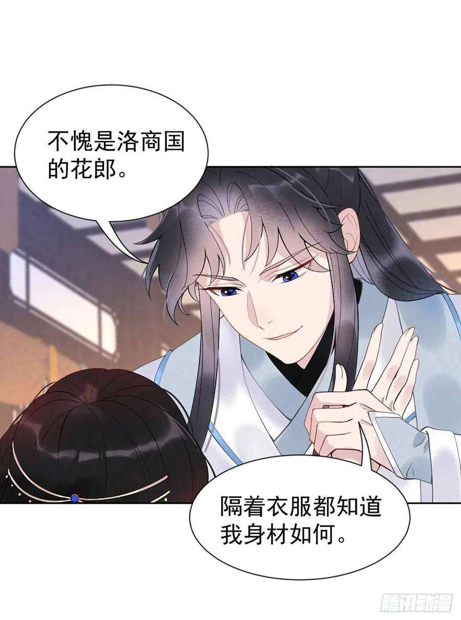 成为王的男人2话 我死也不伺候你