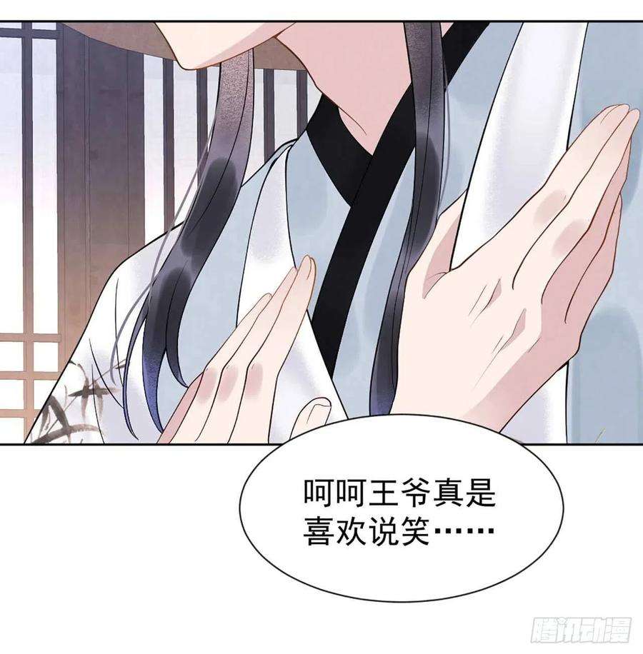 成为王的男人2话 我死也不伺候你
