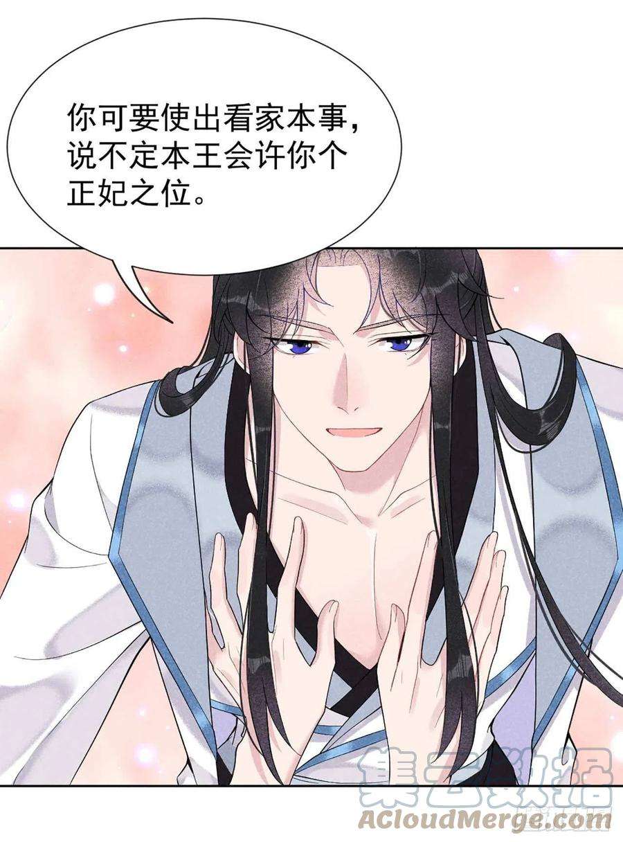 成为王的男人2话 我死也不伺候你