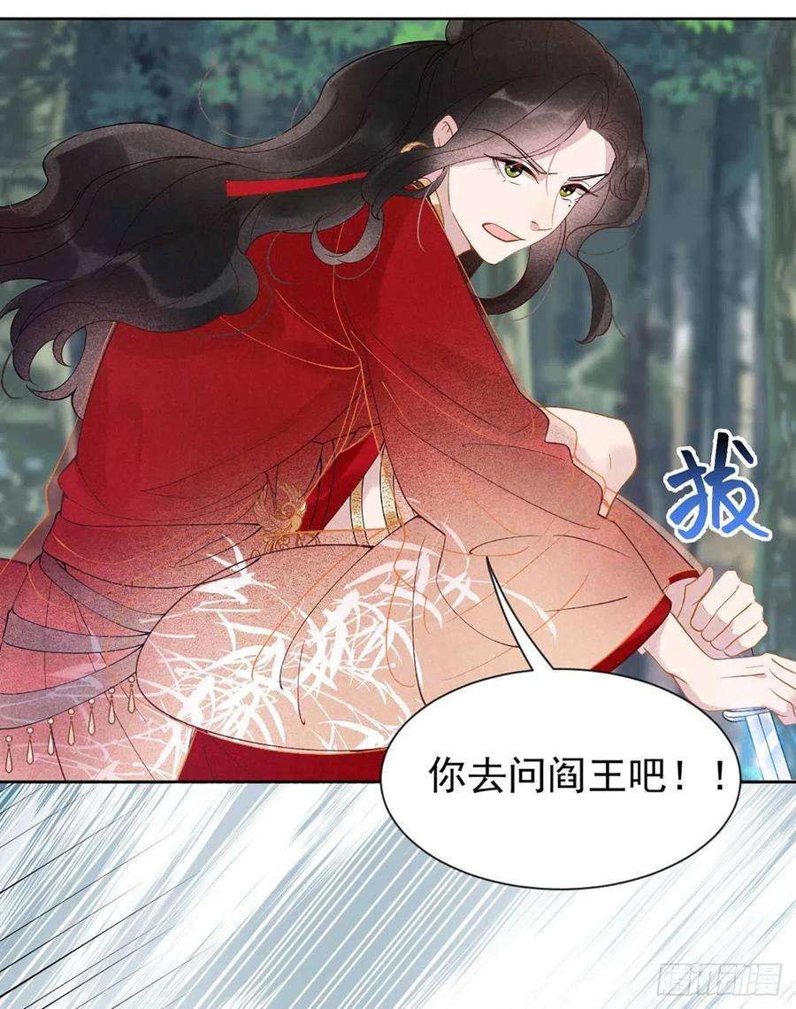 成为王的男人3话 我、我裂开了？！