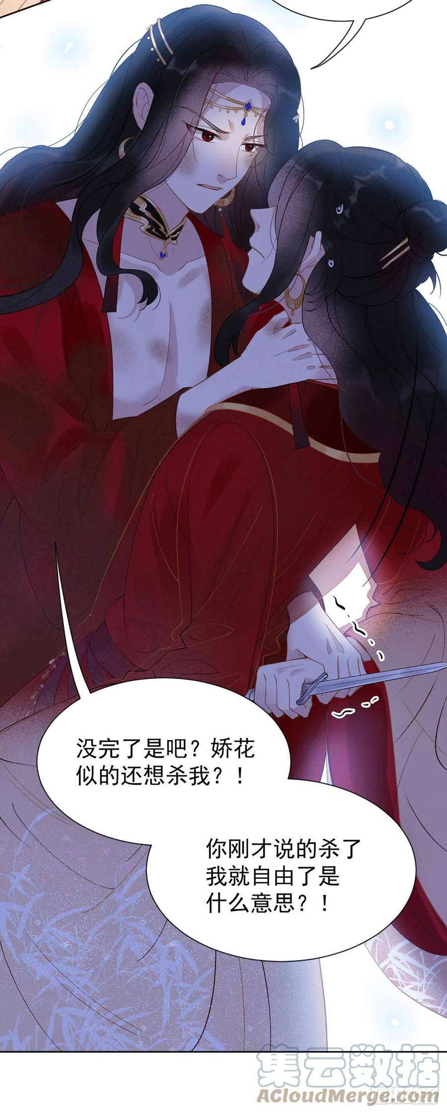 成为王的男人3话 我、我裂开了？！