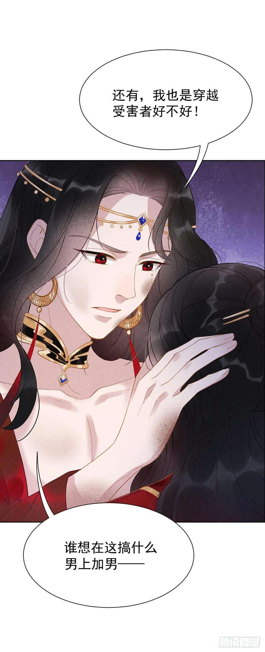 成为王的男人3话 我、我裂开了？！
