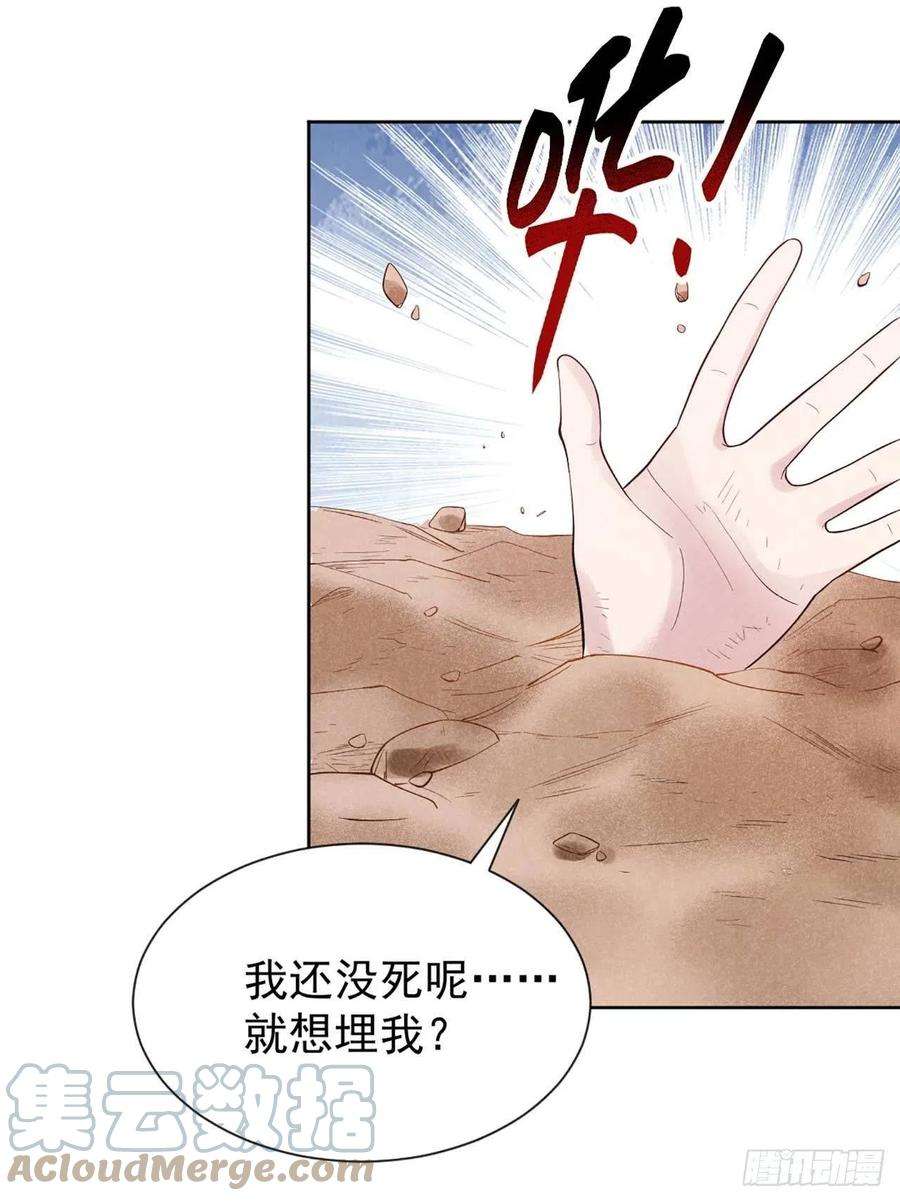 成为王的男人3话 我、我裂开了？！