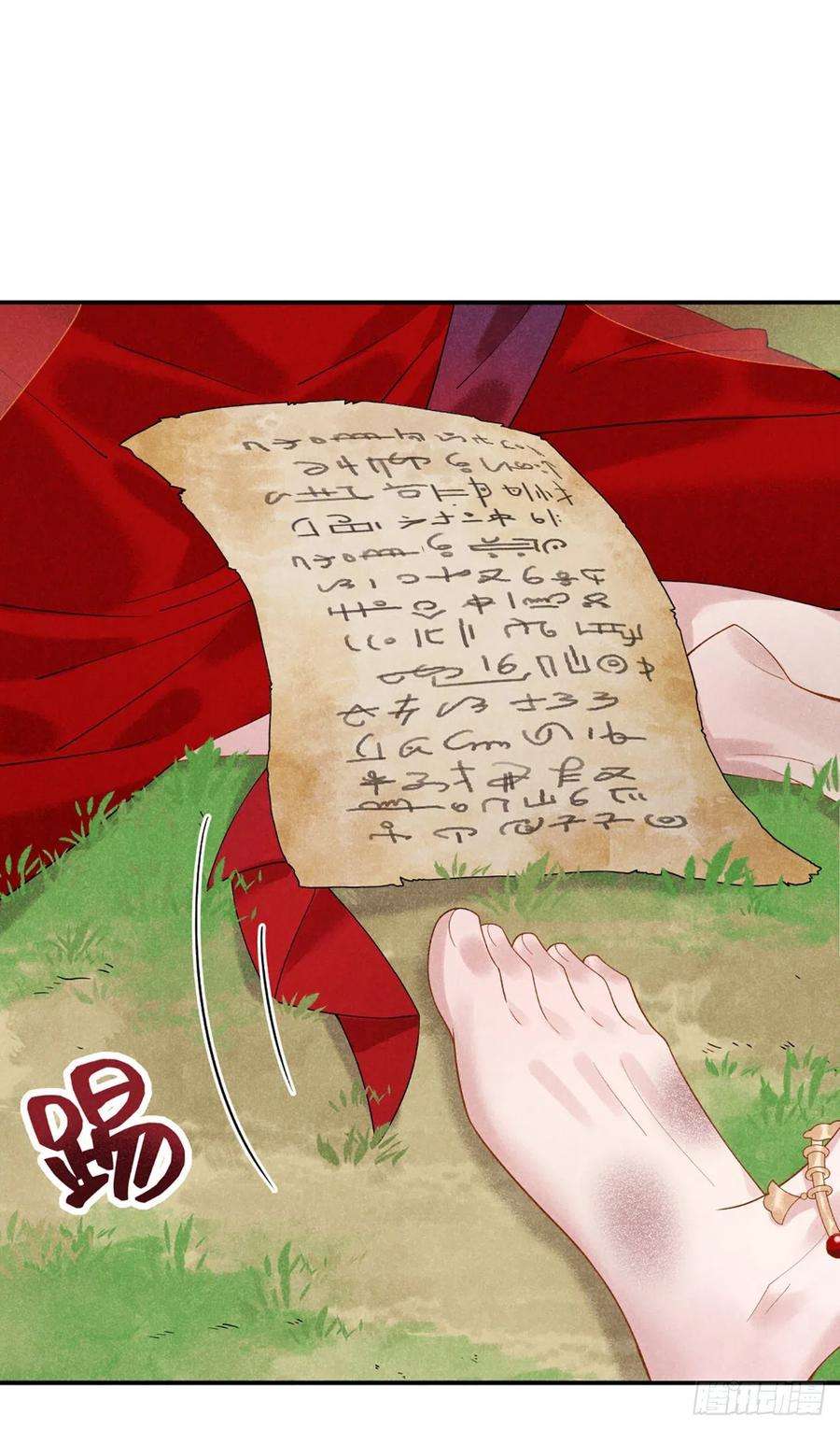 成为王的男人3话 我、我裂开了？！