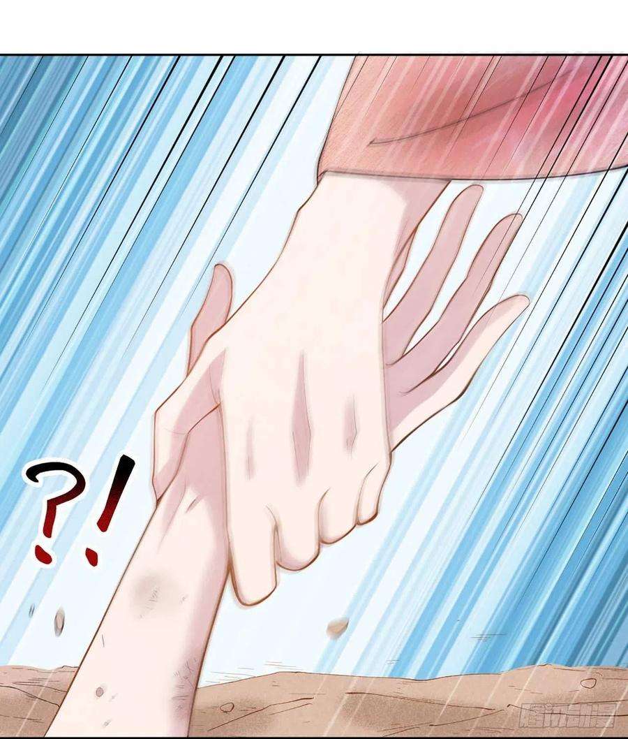 成为王的男人3话 我、我裂开了？！