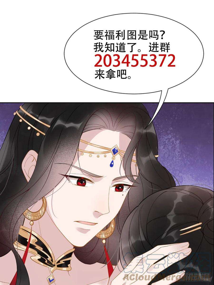 成为王的男人3话 我、我裂开了？！