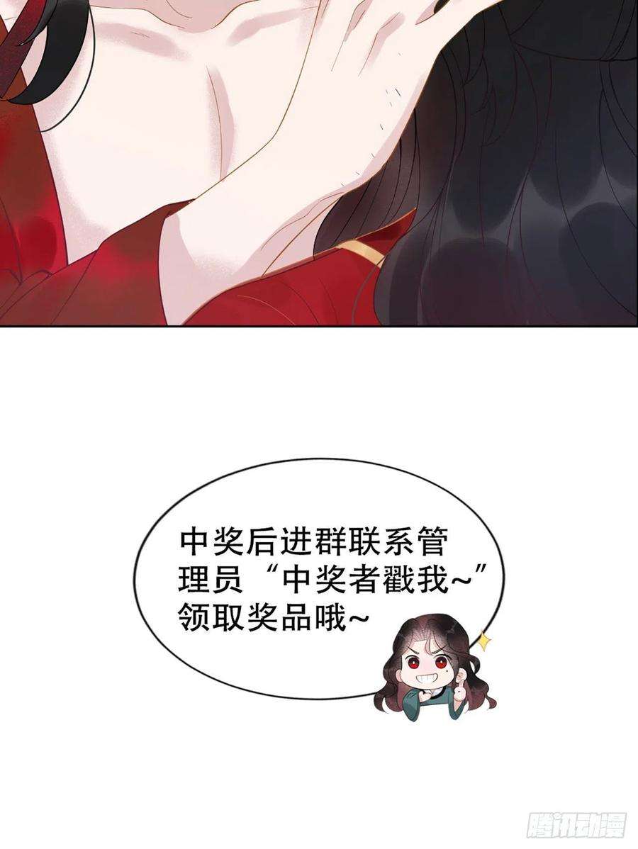 成为王的男人3话 我、我裂开了？！