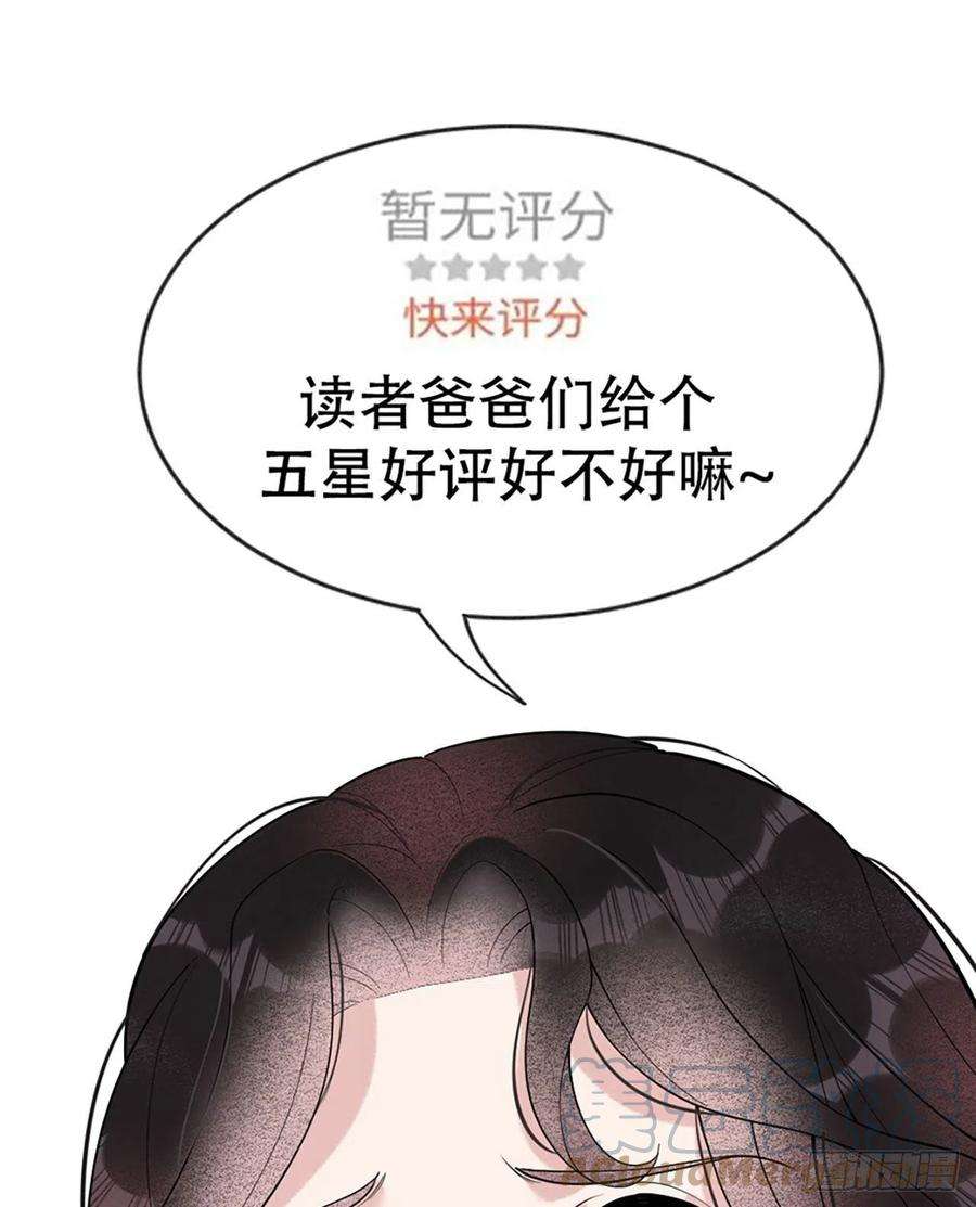 成为王的男人3话 我、我裂开了？！