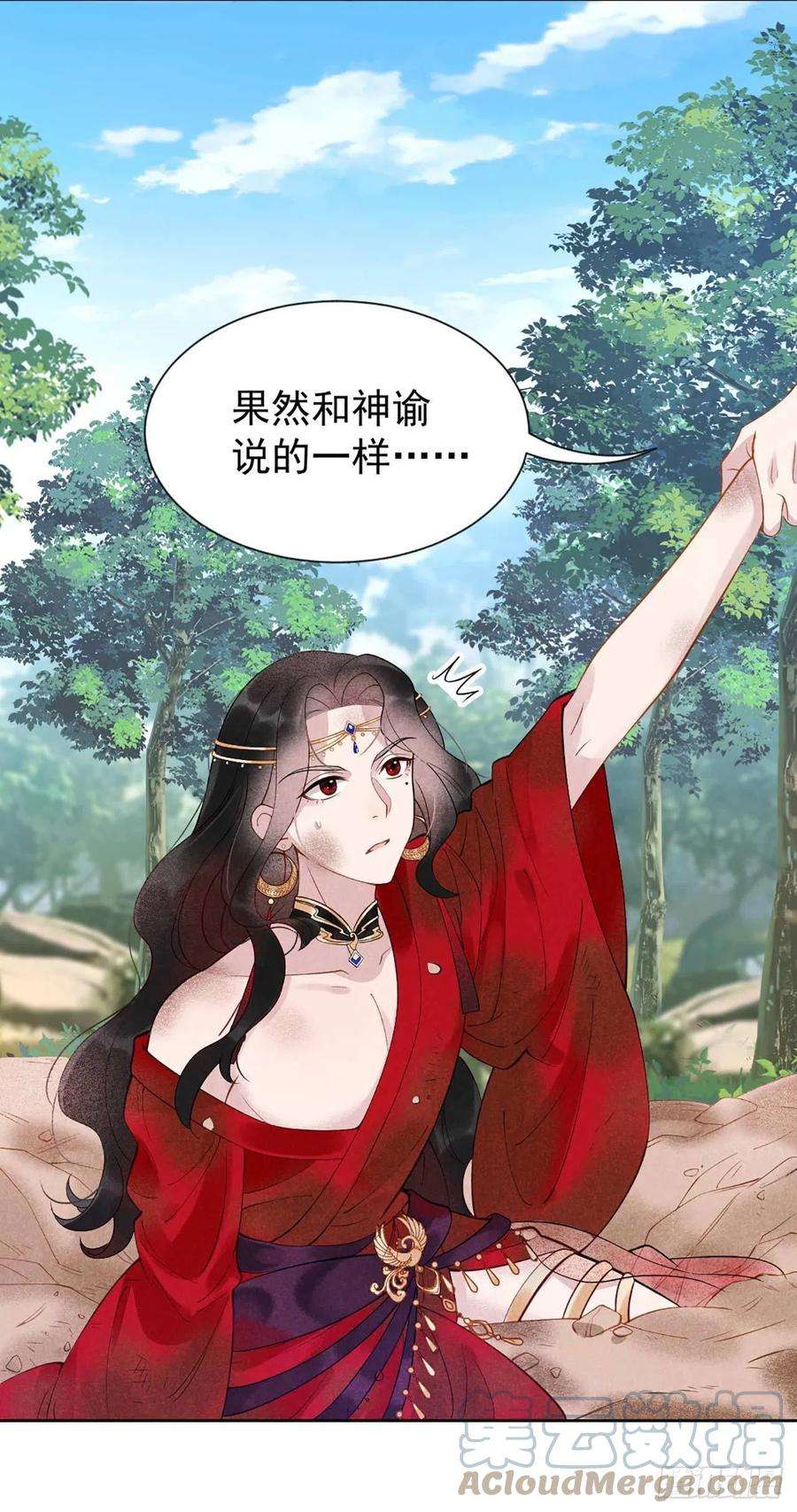 成为王的男人3话 我、我裂开了？！