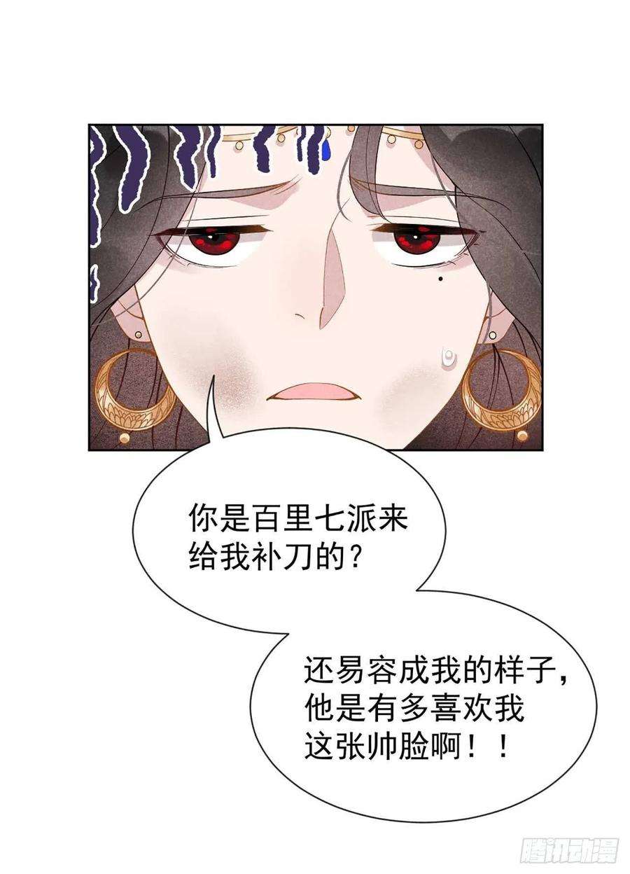 成为王的男人3话 我、我裂开了？！