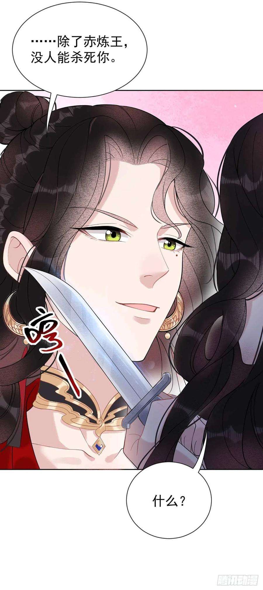 成为王的男人4话成交！我要！