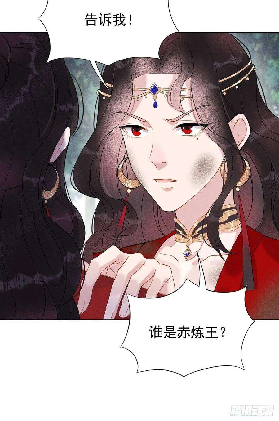 成为王的男人4话成交！我要！