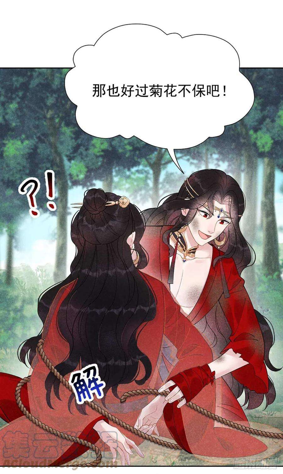 成为王的男人4话成交！我要！