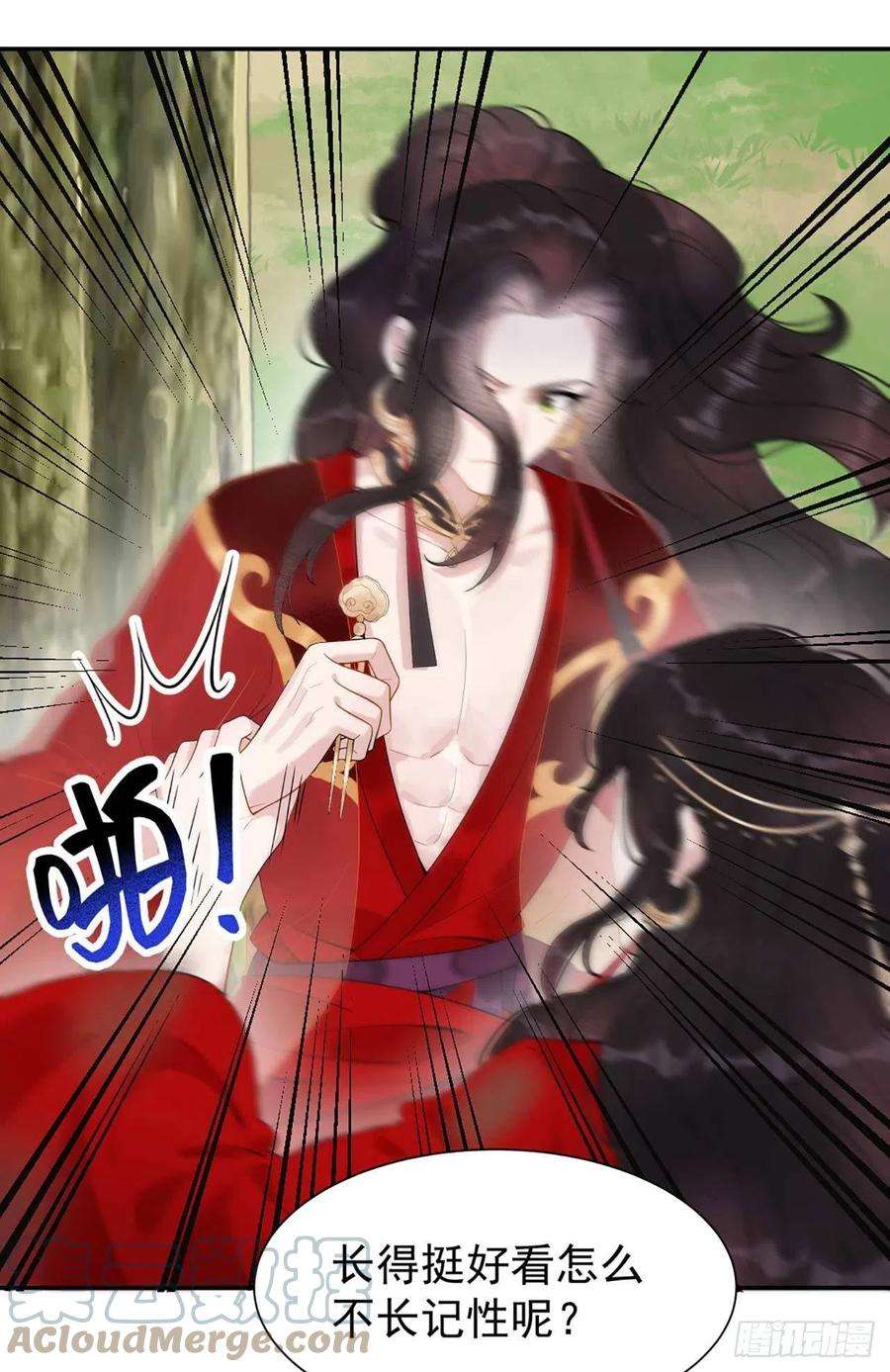 成为王的男人4话成交！我要！