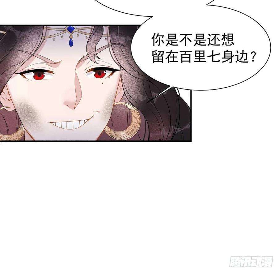成为王的男人4话成交！我要！