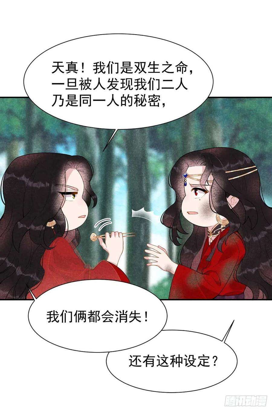 成为王的男人4话成交！我要！