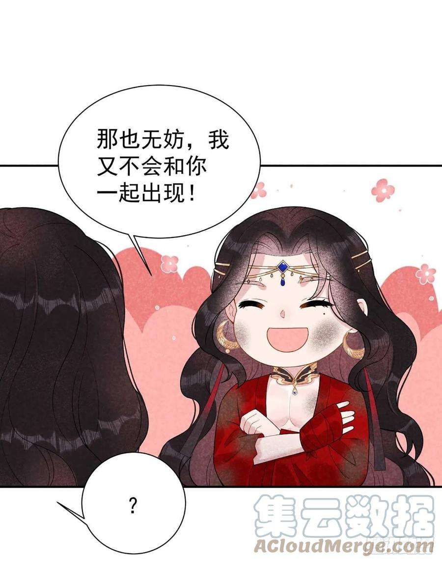 成为王的男人4话成交！我要！