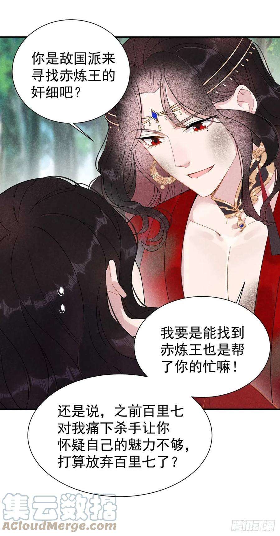 成为王的男人4话成交！我要！