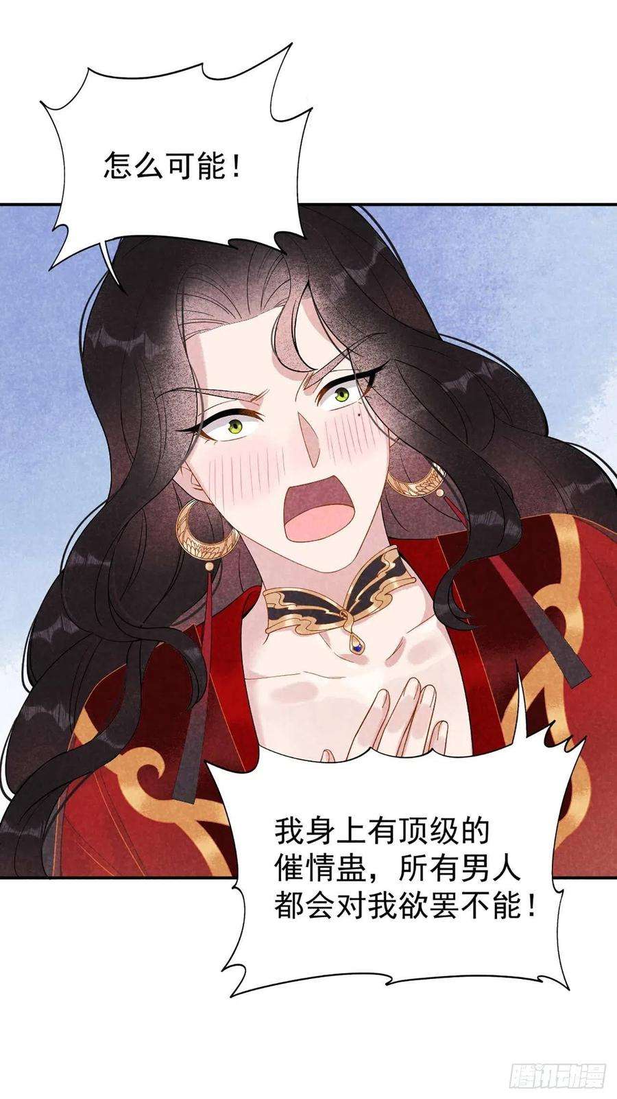 成为王的男人4话成交！我要！