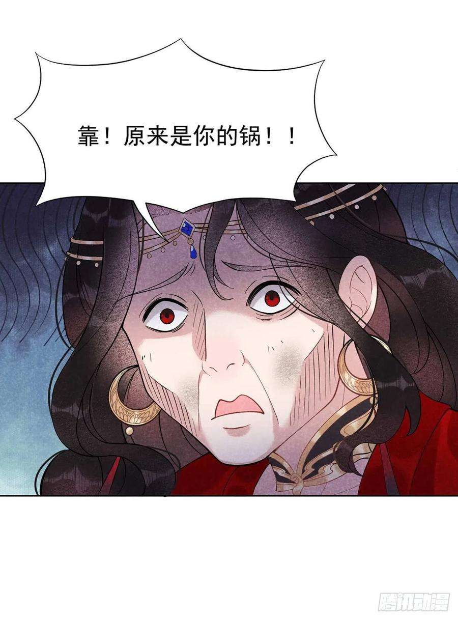 成为王的男人4话成交！我要！