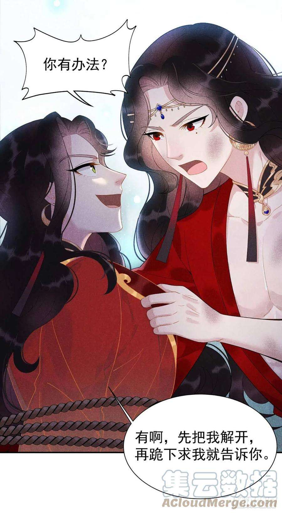 成为王的男人4话成交！我要！