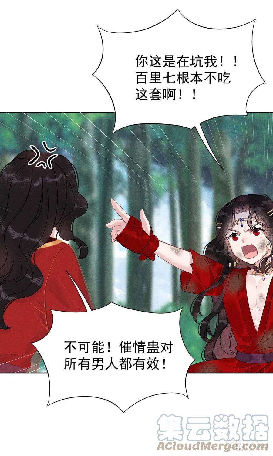 成为王的男人4话成交！我要！