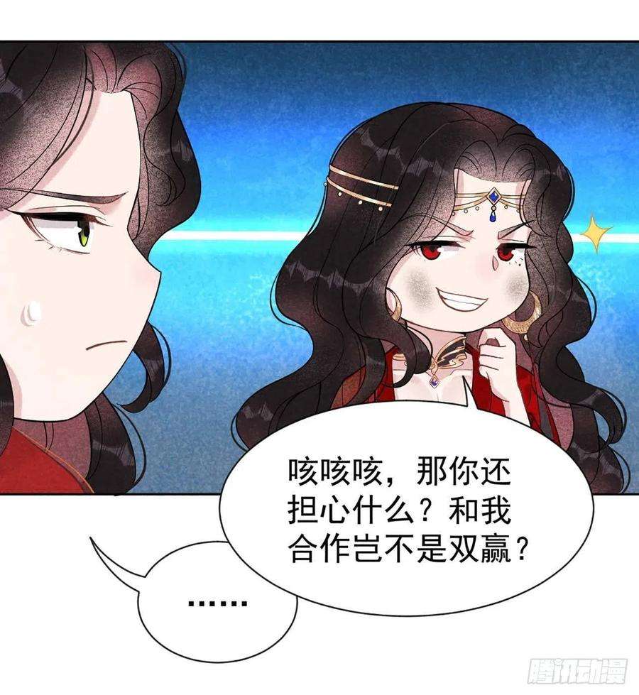 成为王的男人4话成交！我要！