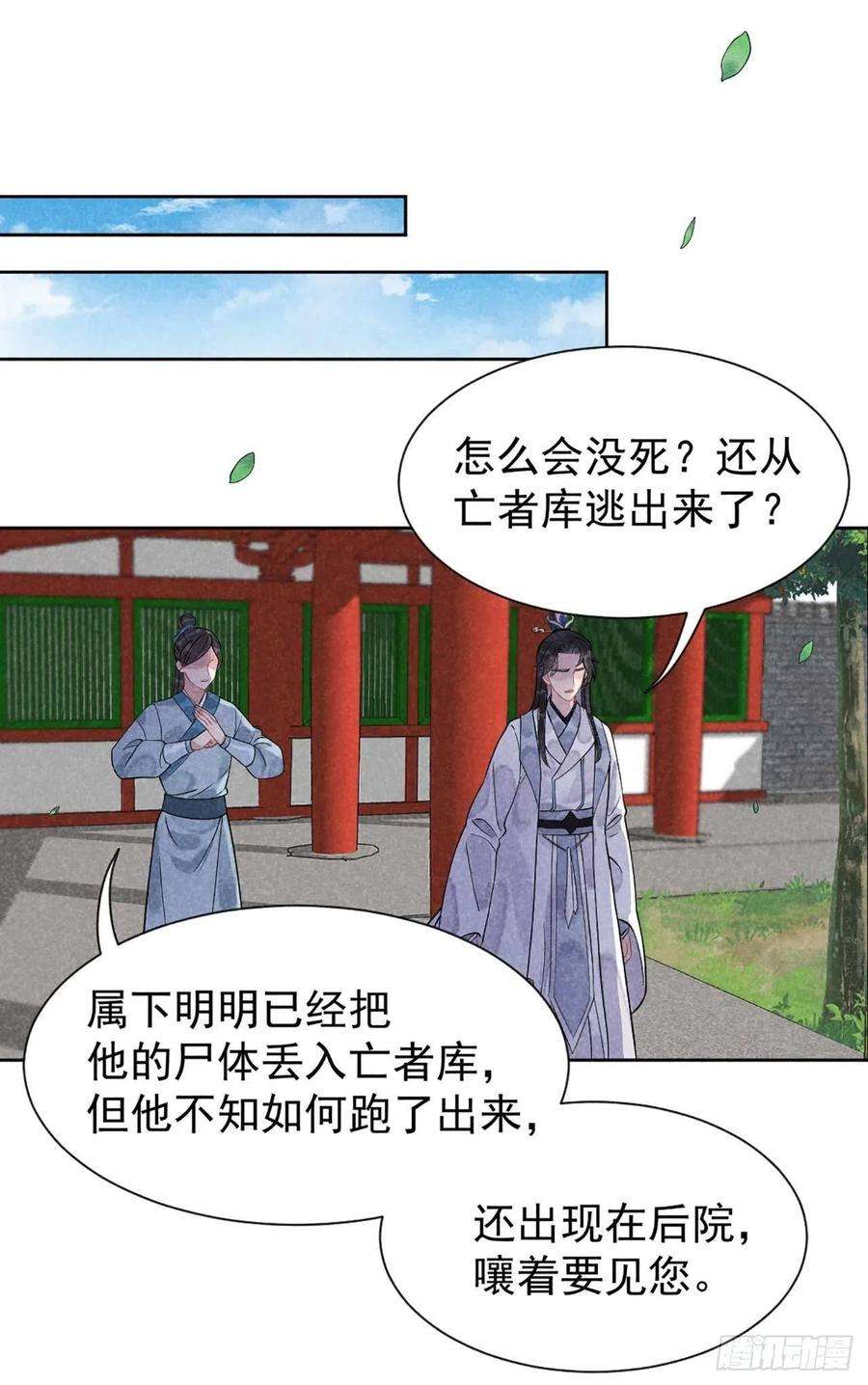 成为王的男人4话成交！我要！