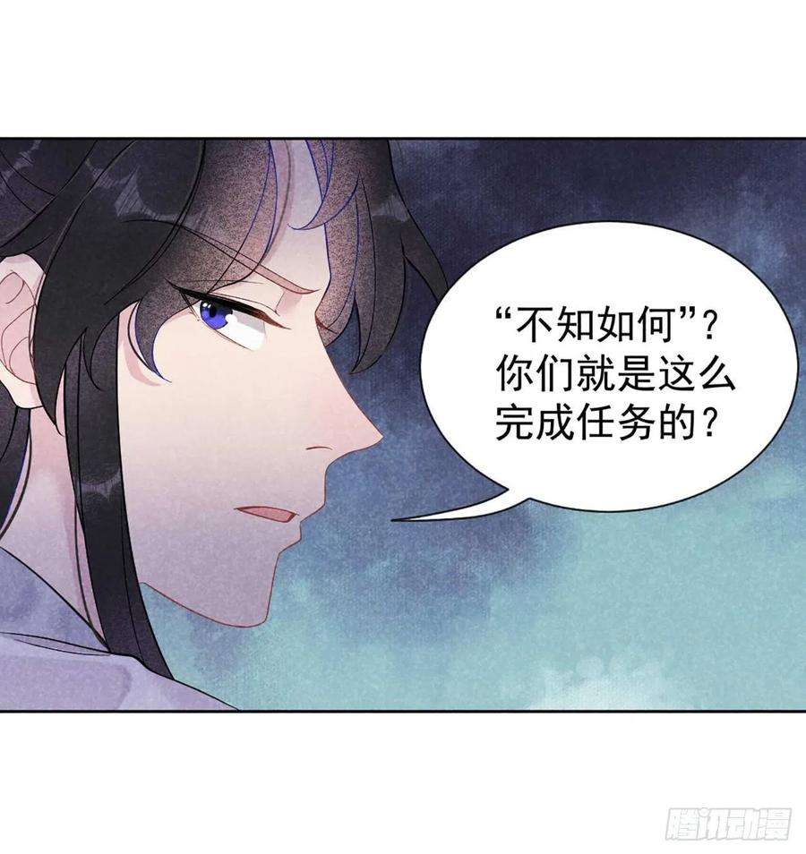 成为王的男人4话成交！我要！