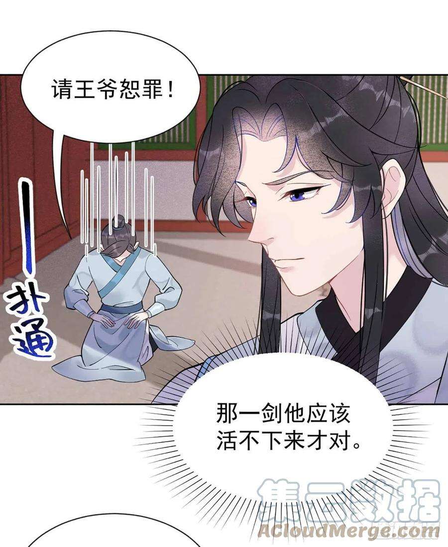 成为王的男人4话成交！我要！