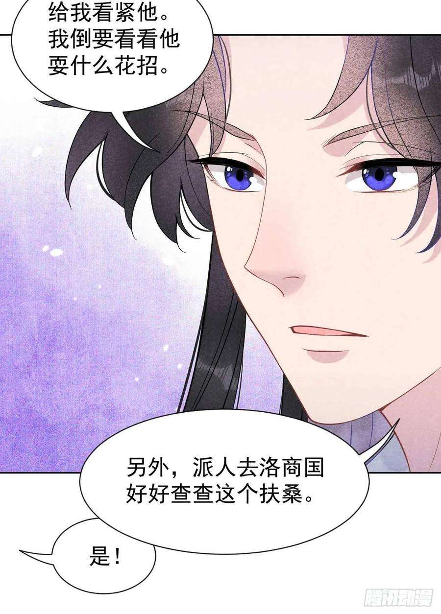 成为王的男人4话成交！我要！