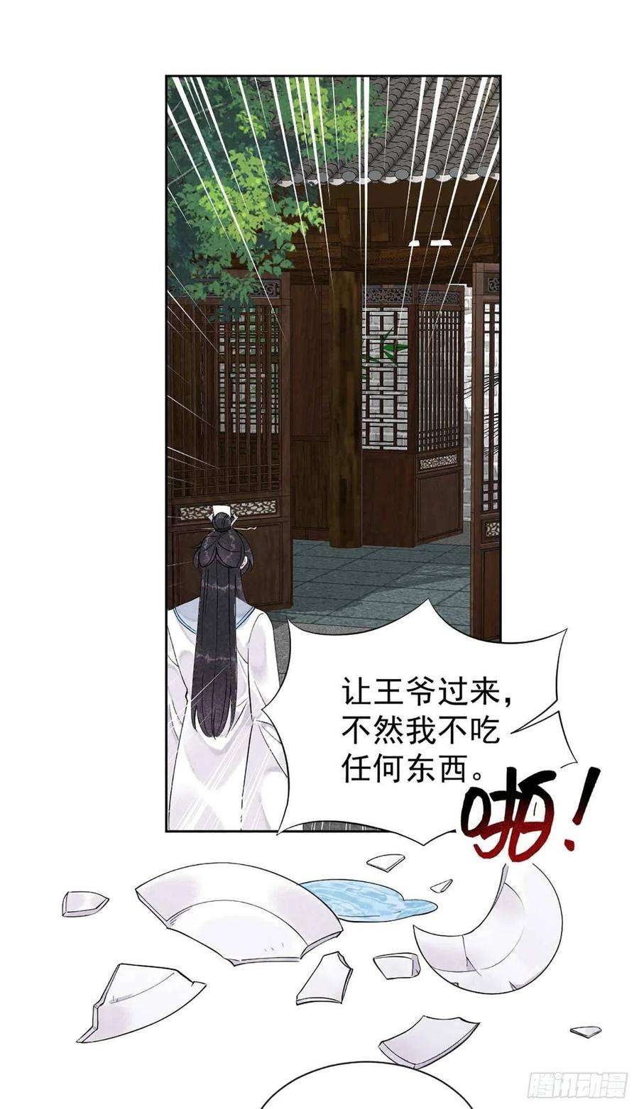成为王的男人4话成交！我要！