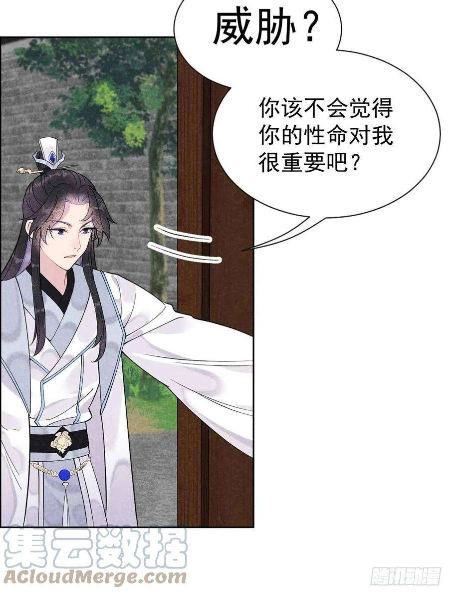 成为王的男人4话成交！我要！