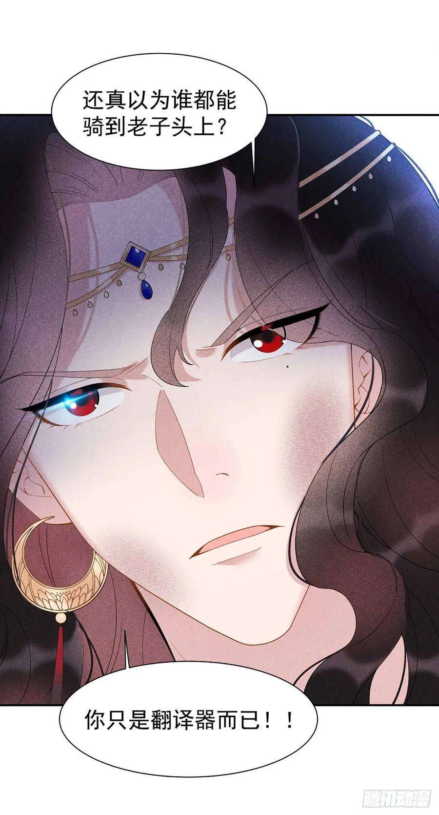 成为王的男人4话成交！我要！