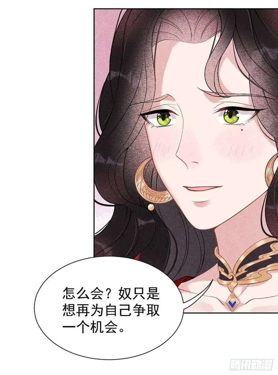 成为王的男人4话成交！我要！