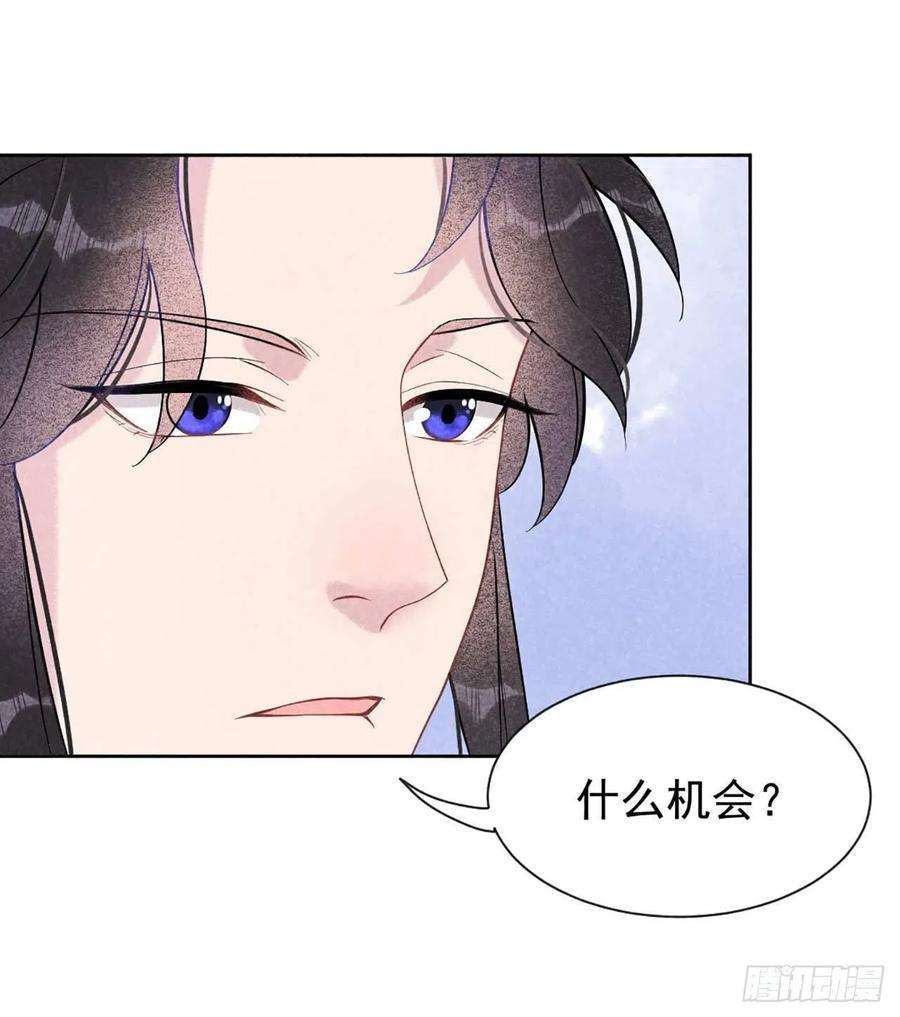 成为王的男人4话成交！我要！