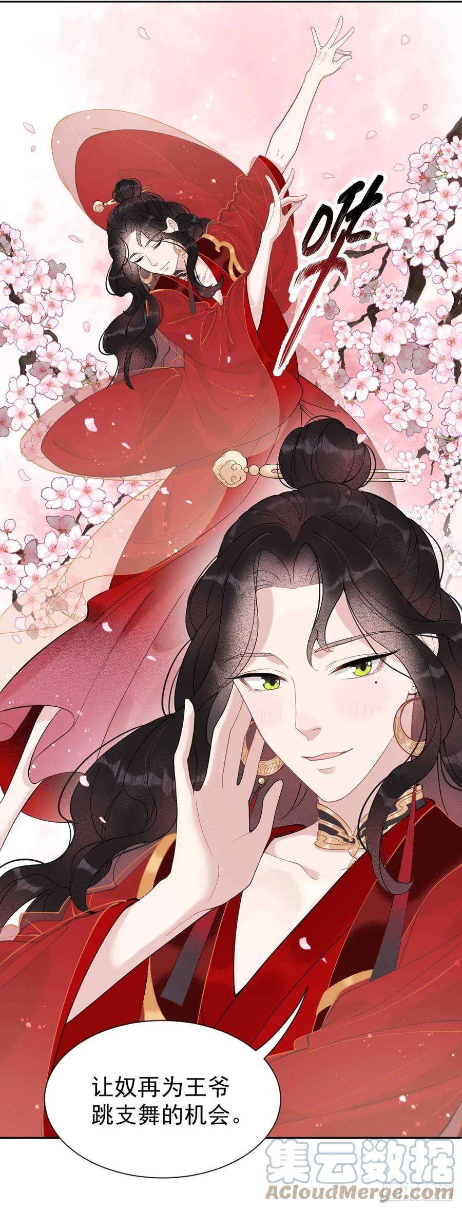 成为王的男人4话成交！我要！