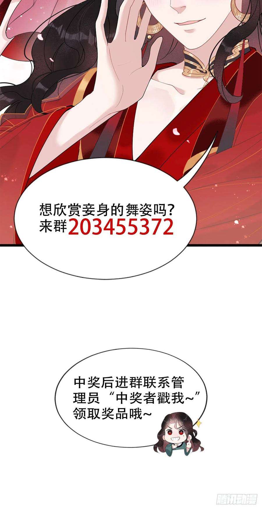 成为王的男人4话成交！我要！