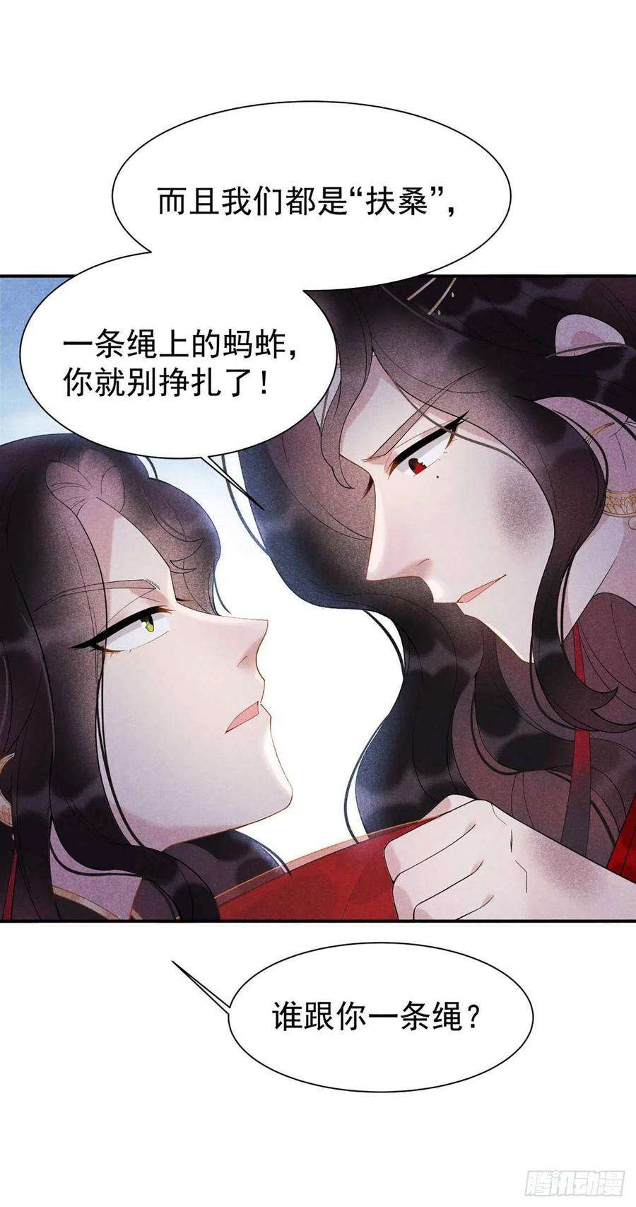 成为王的男人4话成交！我要！