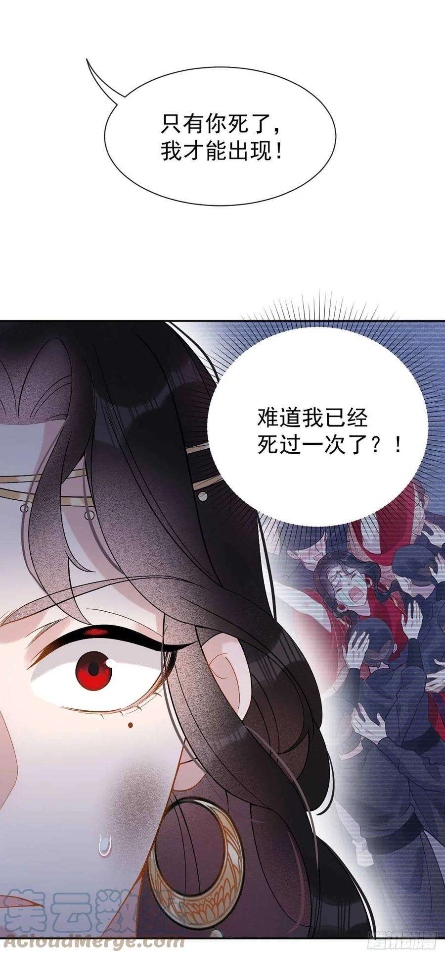 成为王的男人4话成交！我要！