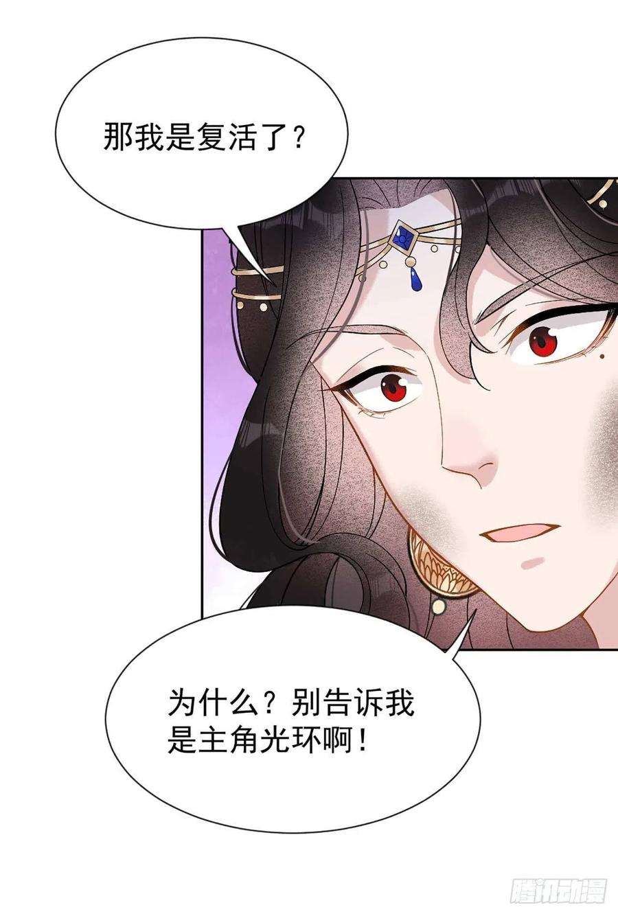 成为王的男人4话成交！我要！