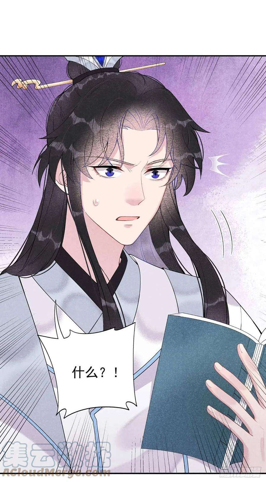 成为王的男人5话 真主角上线？