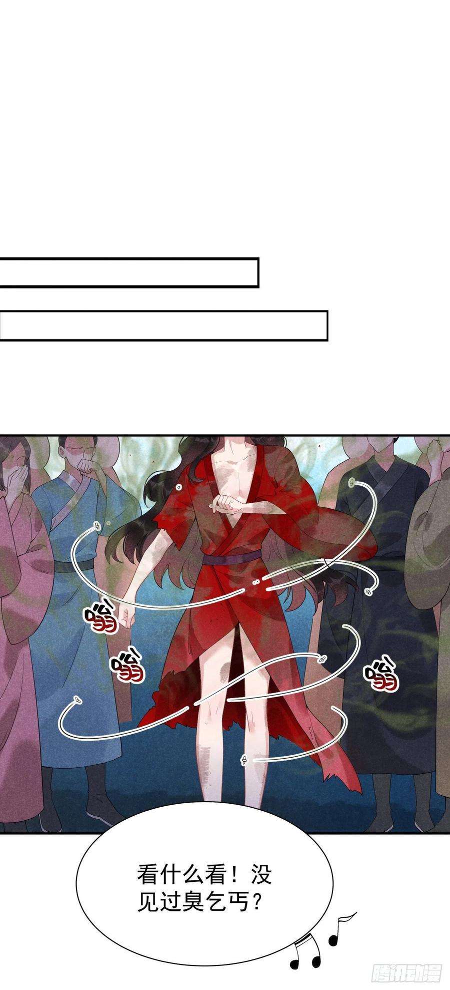 成为王的男人5话 真主角上线？